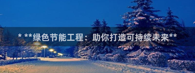彩名堂加拿大怎么买准确率高