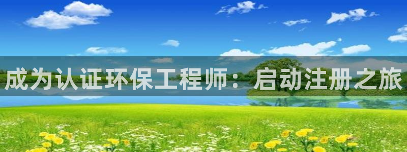 彩名堂手机客户端怎么下载：成为认证环